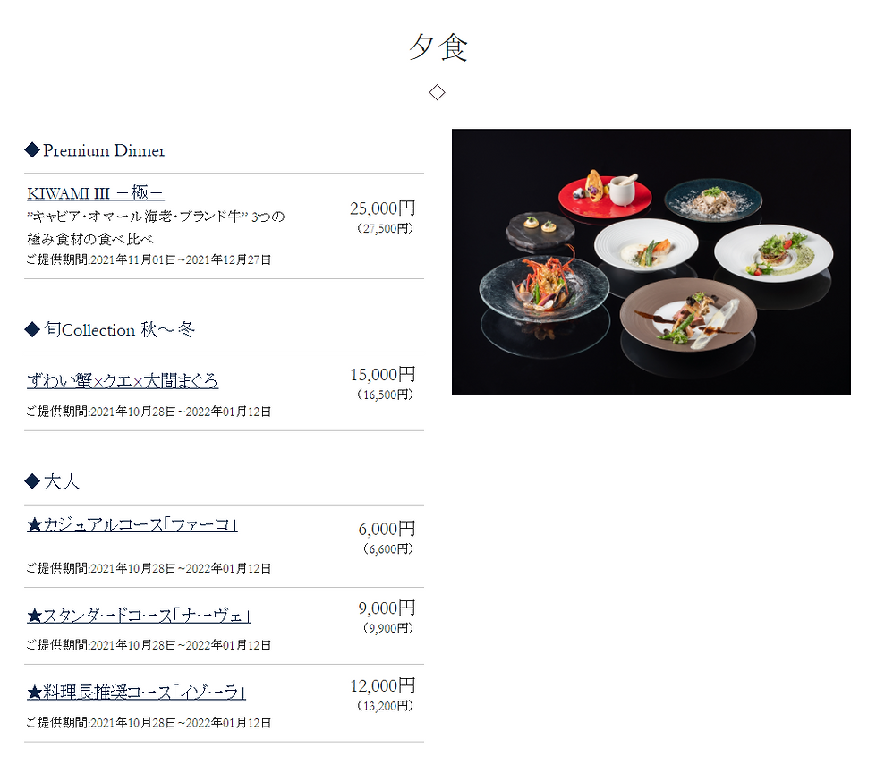 エクシブ初島クラブシーフードイタリアンポルト①.PNG