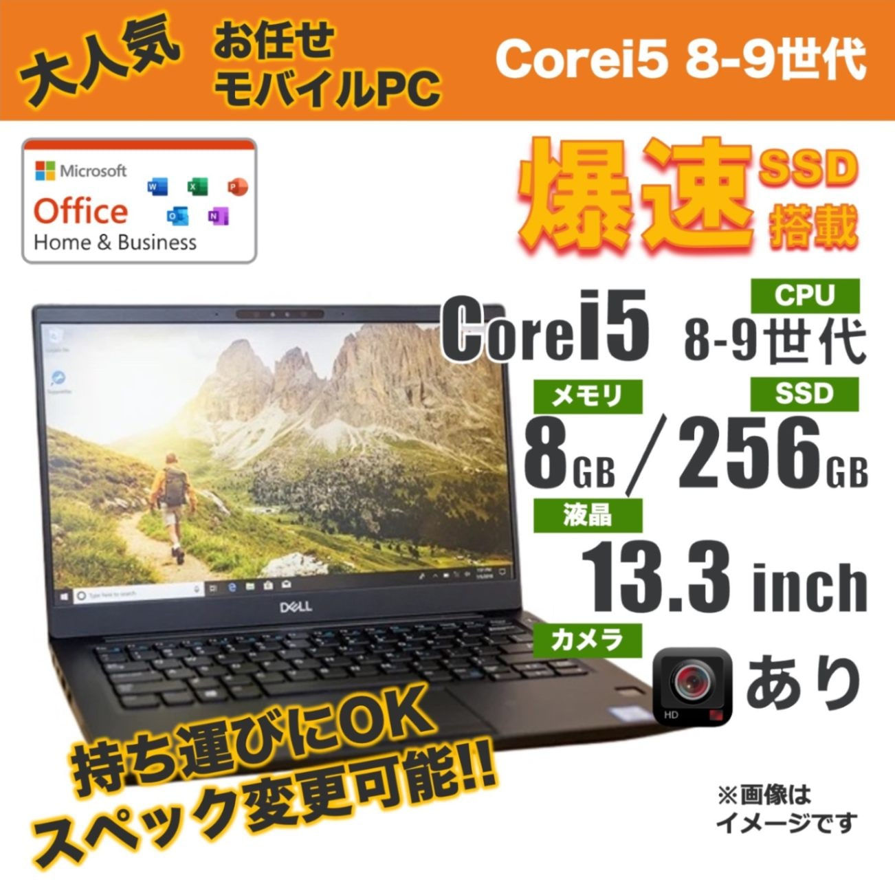 モバイルPC13.3㌅