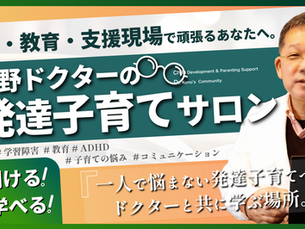 📣 3月27日(金) サロン会員限定配信&zoom交流会のお知らせ