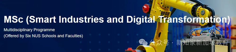 「申请攻略」新加坡国立大学25fall新增热门专业！倒计时十几天可冲！