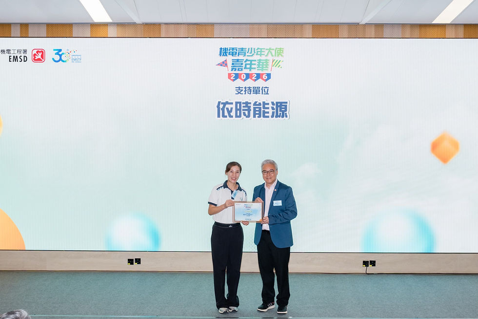 依時能源積極參與機電青少年大使嘉年華2026