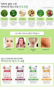 Thumbnail: [Blumei] TeaTree Clean Skin Hydra Masks x 10