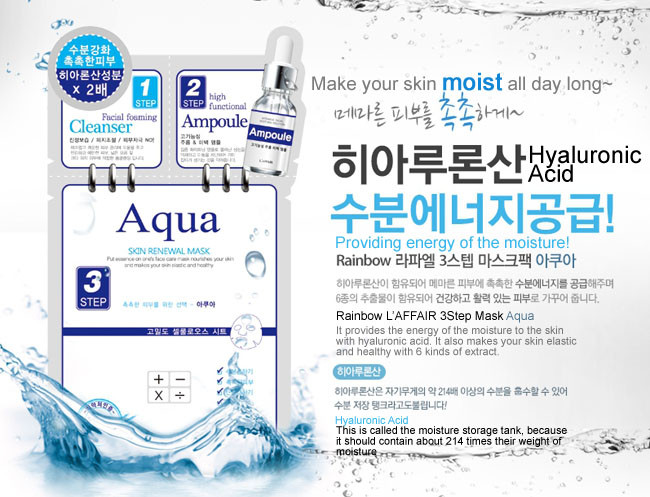 Thumbnail: [Rainbow] 3 Step Aqua skin renewal Mask x 10