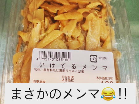 まさかの。。。