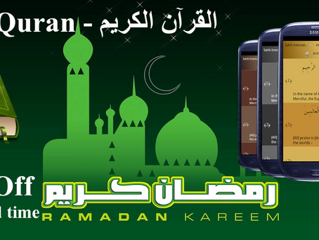 Mobile Holy Quran  [Mac/Win]