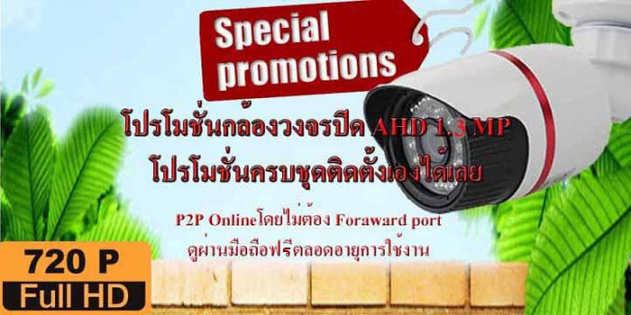 วงจรปิด ราคา ถูก