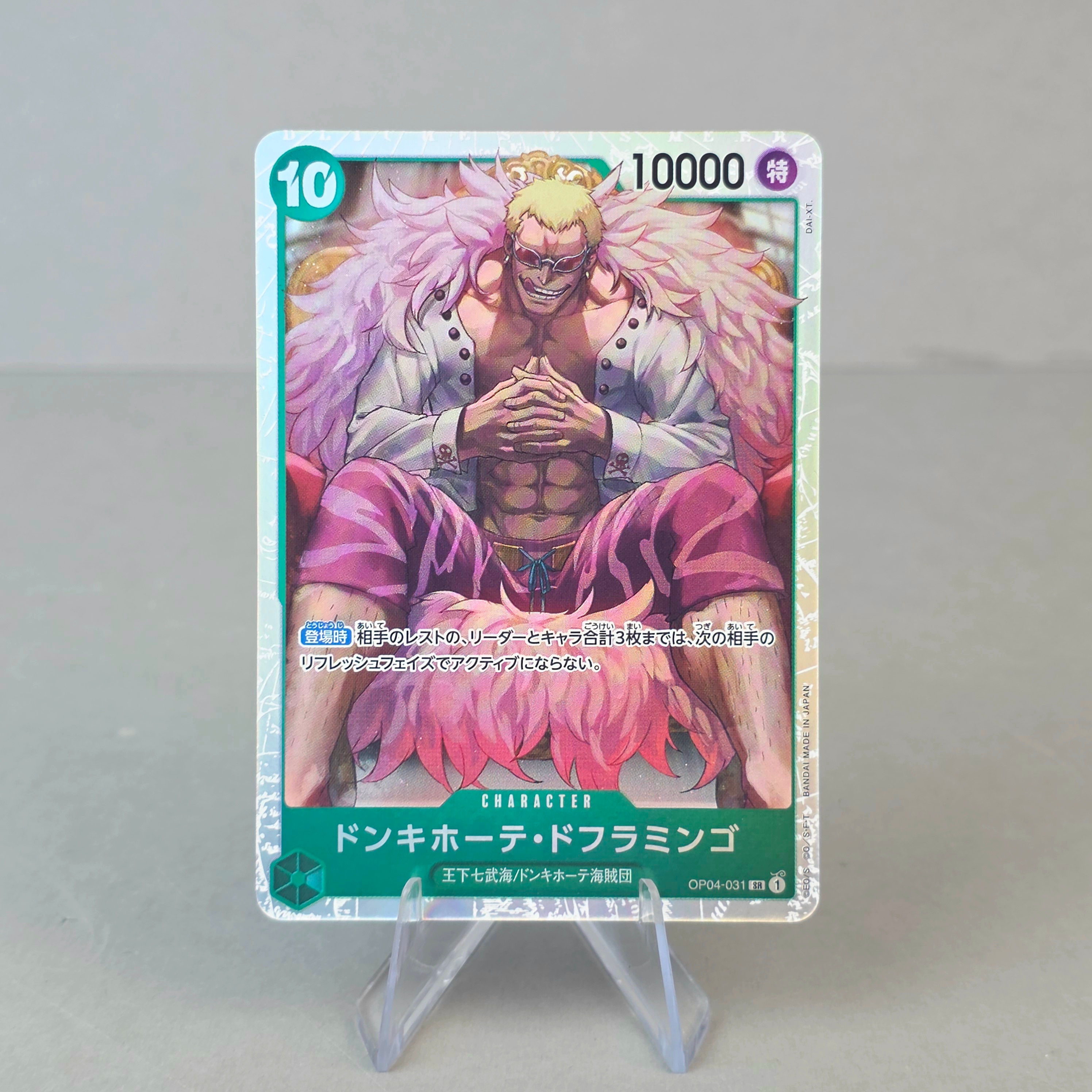 Donquixote Doflamingo (SR)
