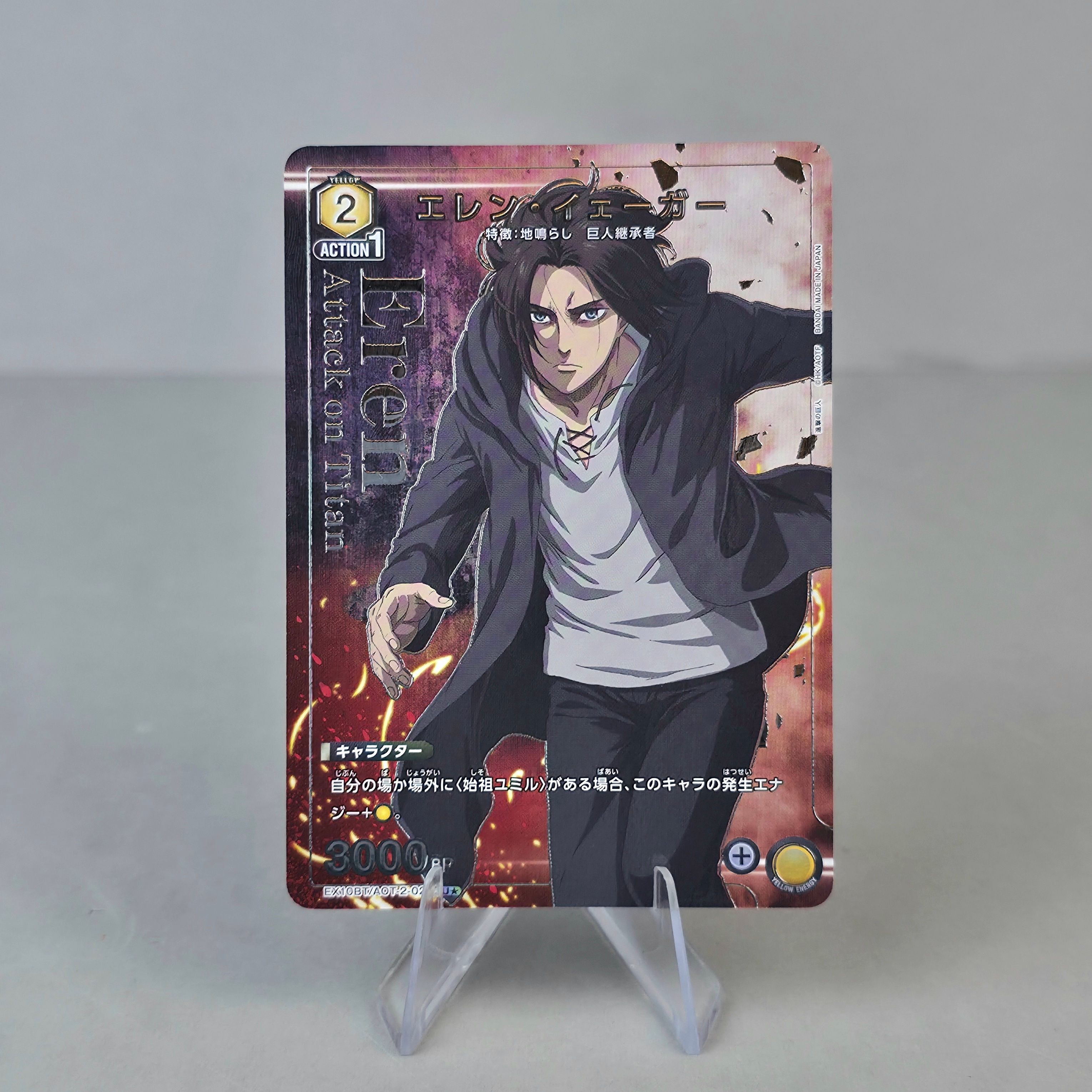 Union Arena Eren Jaeger (Uncommon Parallel)