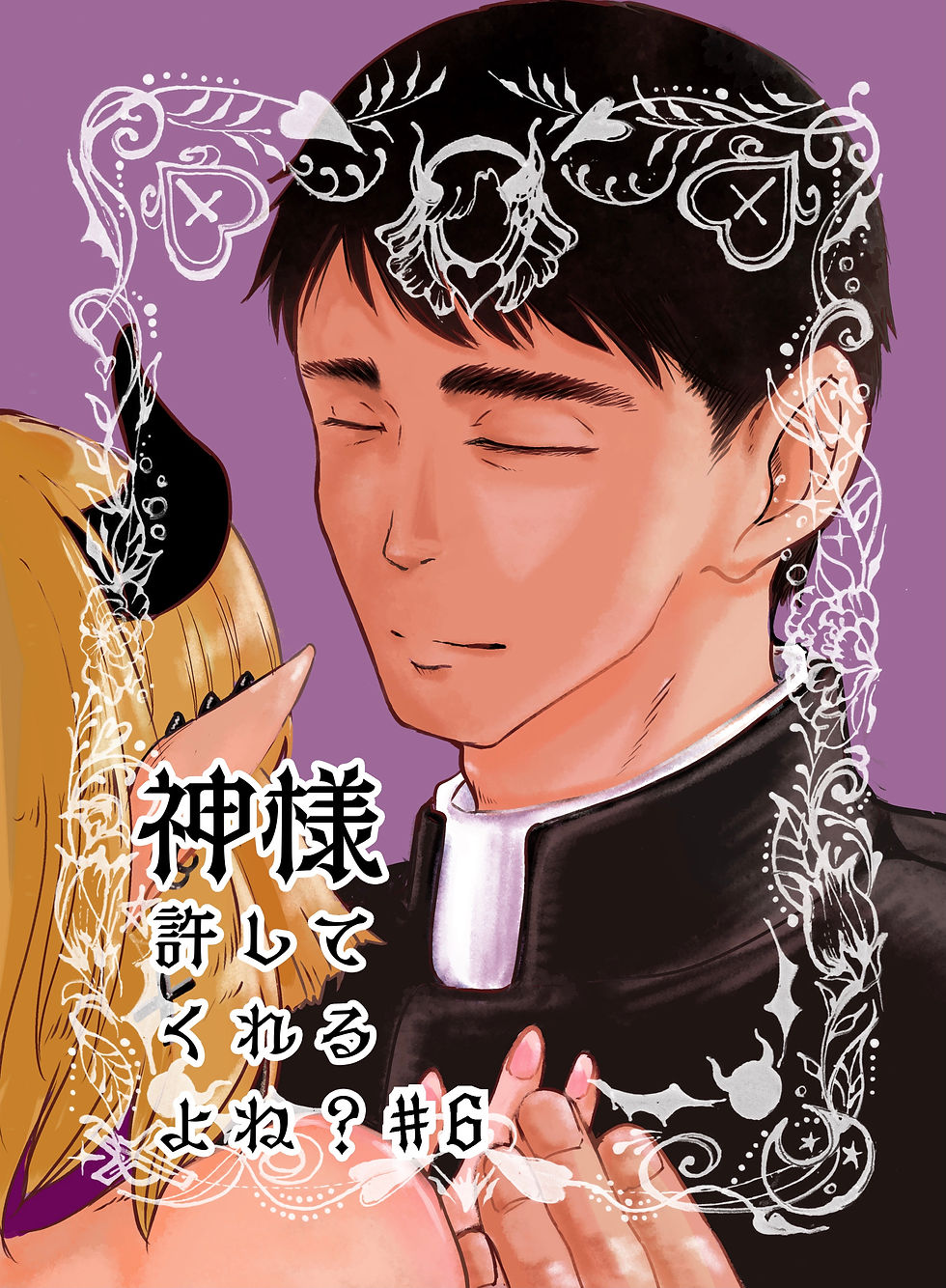 ⑥デート(後編)