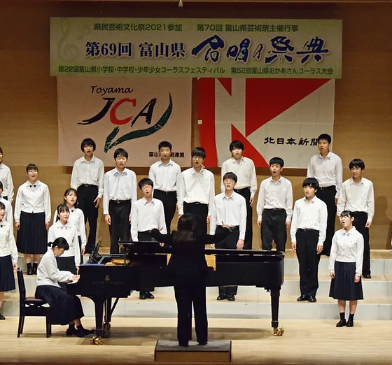 富山県合唱の祭典 富山県合唱連盟