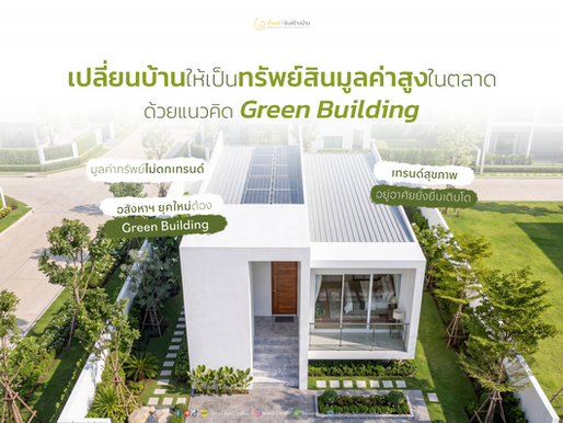 Green Building