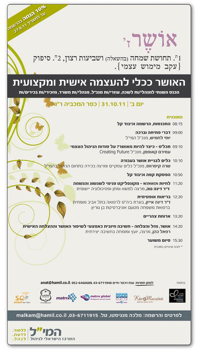 דפי נחיתה ומייל Sigal