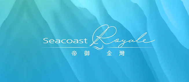 帝御金灣_edited.jpg