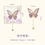 Thumbnail: Aesthetic Butterfly Metal Bookmark Colorful Bronzing Bookmark With Chain Gifts F