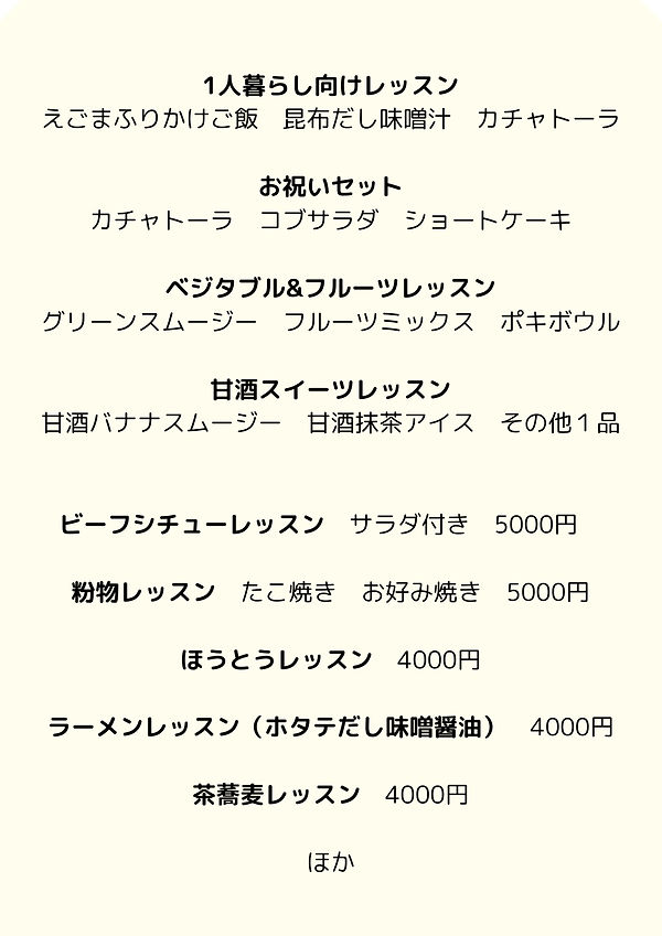 はるきメニュー表_edited.jpg