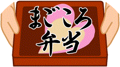 magokoro.gif