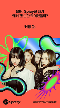 스포티파이_에스파.png
