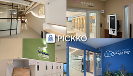 용산구 청소년독서실, 픽코파트너스 ‘배리어프리 키오스크’로 전면 교체