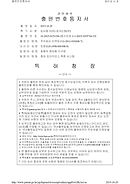 09. 접지임피이던스 출원.jpg