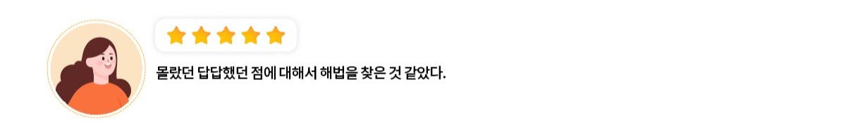 승진자 후기-01_edited.jpg