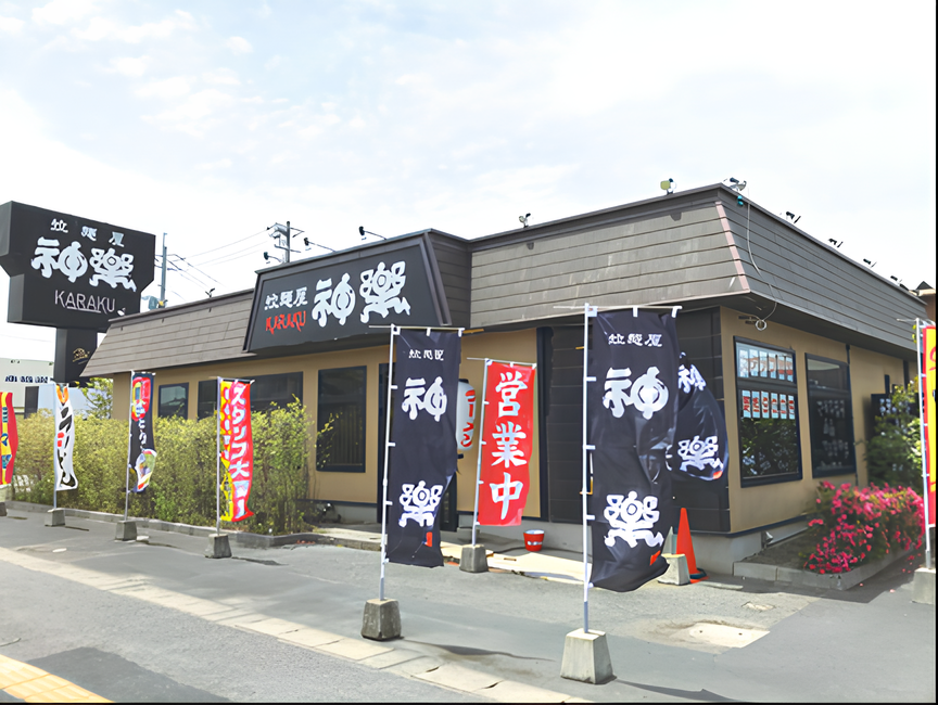 拉麺屋 神楽米子店