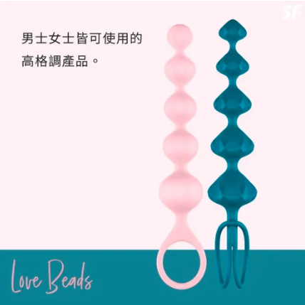 Satisfyer Love Beads Soft Silicone Anal Beads