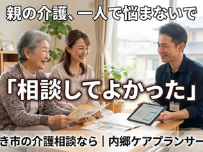 親の介護が始まったら何をすればいい?手続きと準備を解説