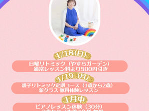 2026年のはじまりに 〜にじのとびらからのプレゼント〜