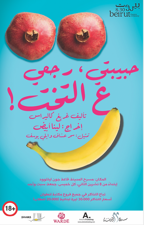 Come Back To Bed, Love.png