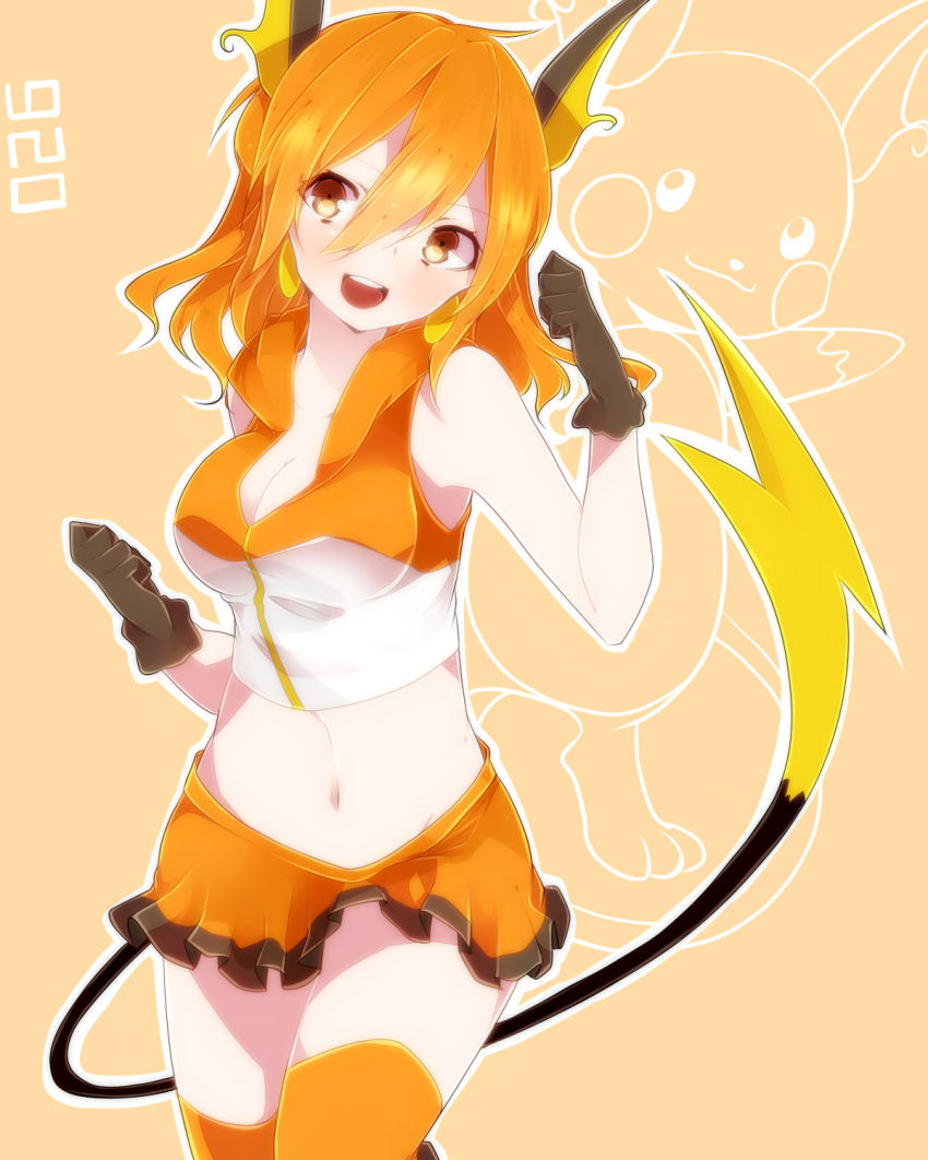 raichu1.jpg