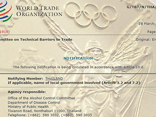 วิเคราะห์เรื่องน่าเบื่อใน WTO ที่สำคัญพอ ๆ กับการเจรจาหรือการระงับข้อพิพาท