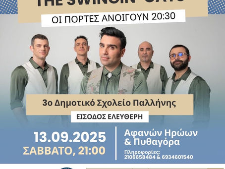 The Swingin' Cats Live / Σάββατο 13 Σεπτεμβρίου / Λεοντάρεια