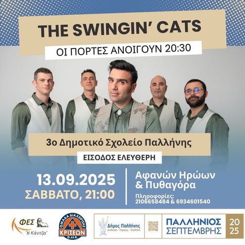 The Swingin' Cats Live / Σάββατο 13 Σεπτεμβρίου / Λεοντάρεια