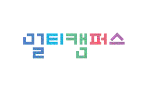 멀티캠퍼스