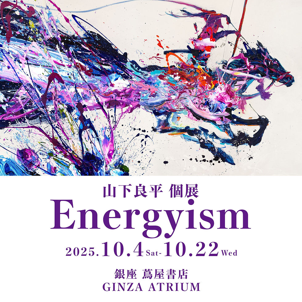 東京個展「Energyism」2025年10月