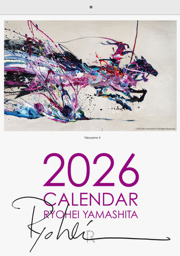 カレンダー 2026（作者直筆サイン入り20部限定） | 現代絵師工房