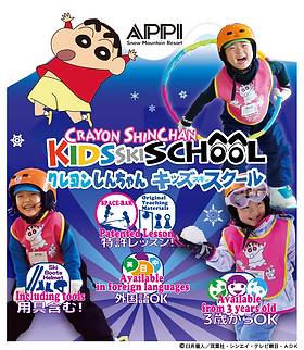 日本語キッズレッスン | Appi Ski & Snowboard