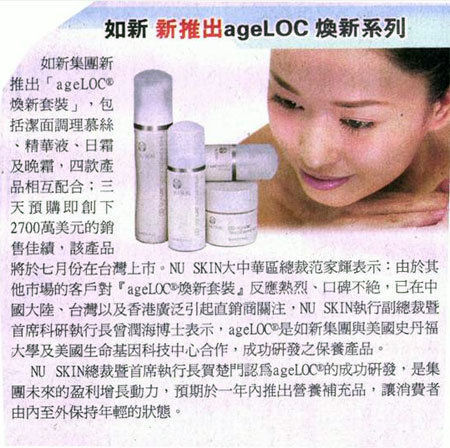 Thumbnail: ageLOC Transformation Pack (Single Pack) 焕新套裝（单包装)