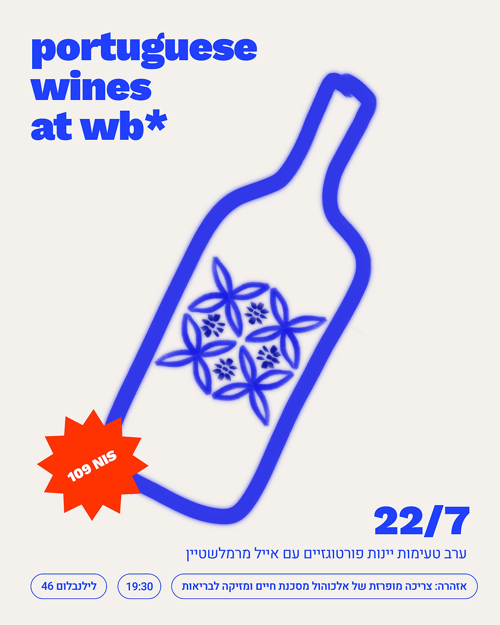 PORTUGAL WINES TASTING 22.07
