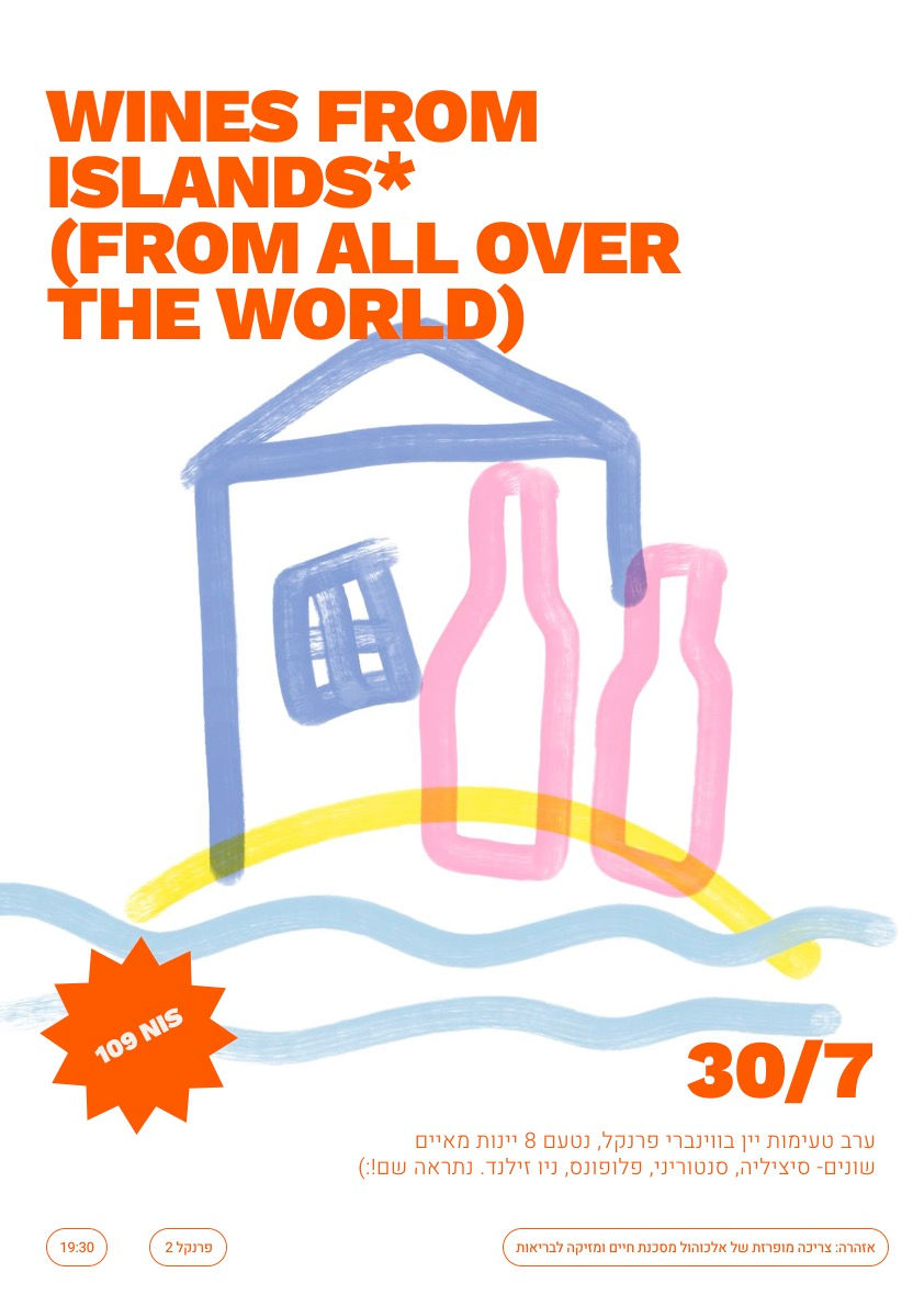WINES FROM ISLANDS 30.07