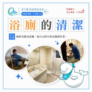 | 鐘點清潔 | 桃園市中壢區