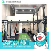 | 裝潢清潔 | 桃園市龍潭區