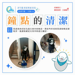 | 鐘點清潔 | 桃園市桃園區