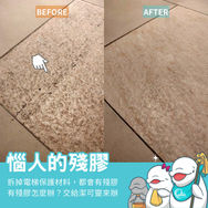 | 鐘點清潔 | 桃園市桃園區