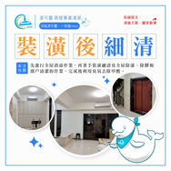 | 裝潢清潔 | 桃園市桃園區