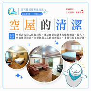 | 居家清潔 | 桃園市桃園區