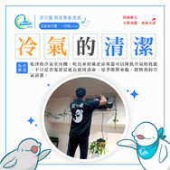 | 冷氣清洗 | 桃園市八德區