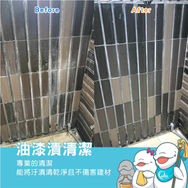 丨居家清潔丨桃園市中壢區