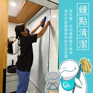 | 鐘點清潔 | 桃園市中壢區
