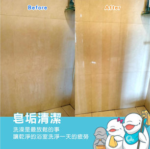 丨居家清潔丨桃園市八德區